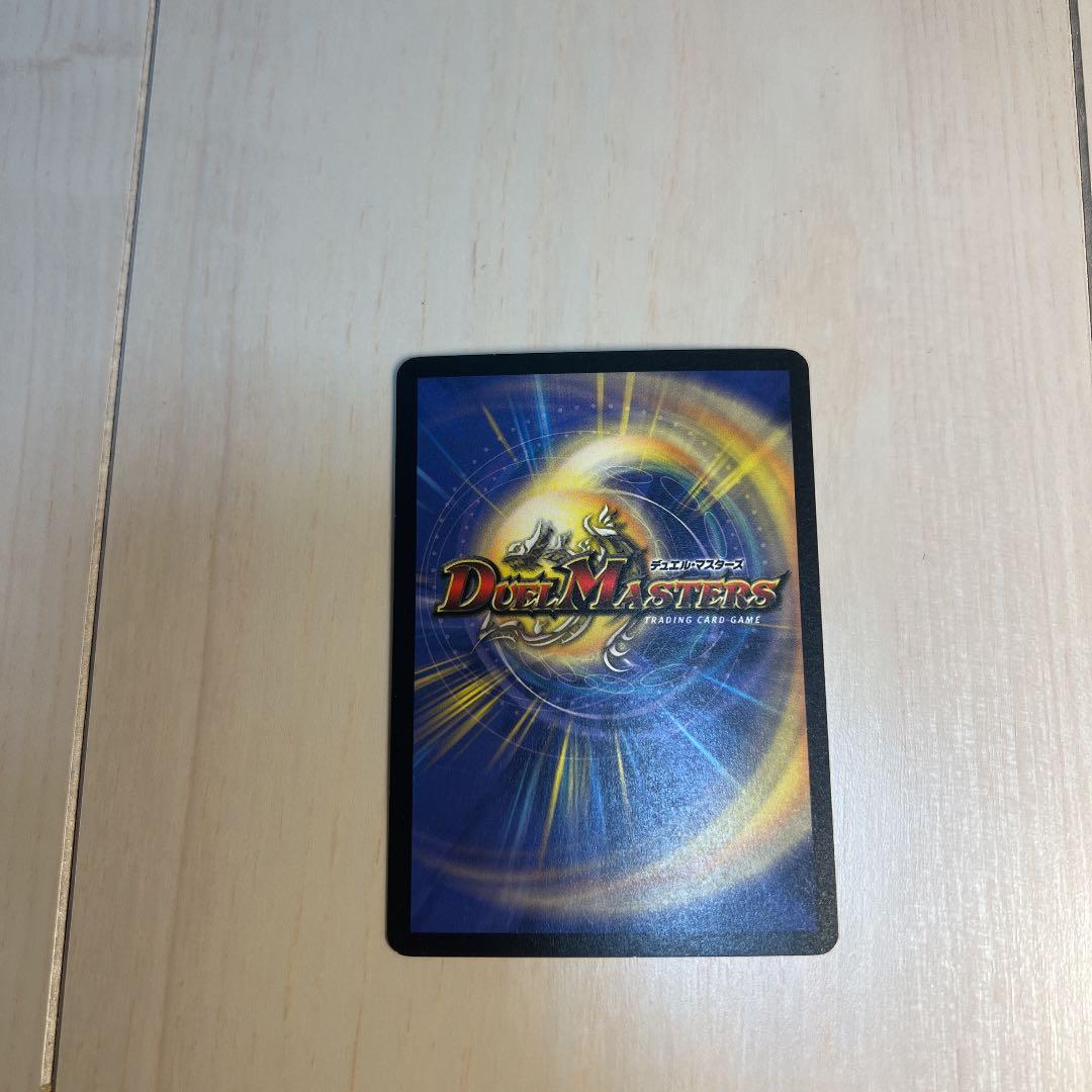 【美品】初期　デュエルマスターズ ボルメテウス・ホワイト・ドラゴン