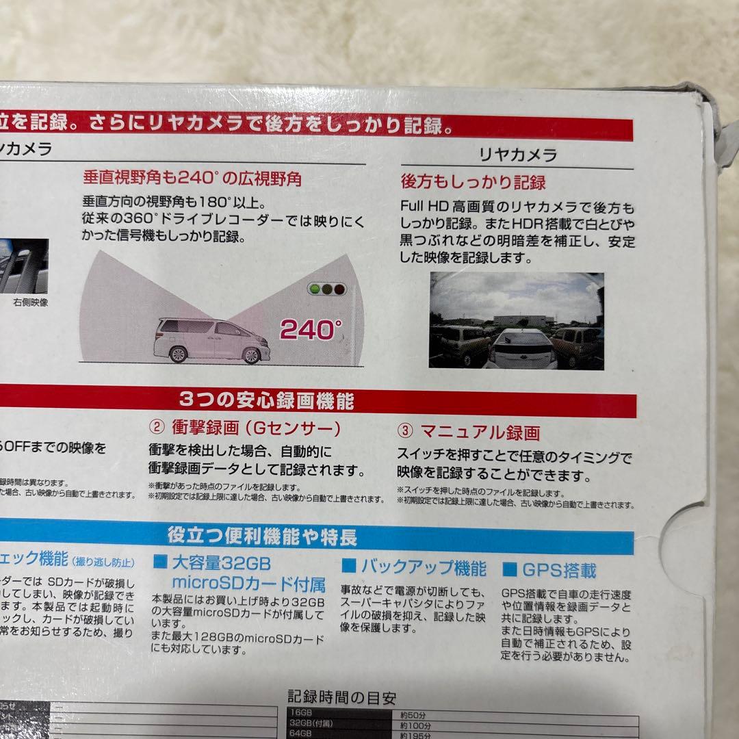 COMTEC/コムテックドラレコ360℃＋リアカメラ　HDR361GW