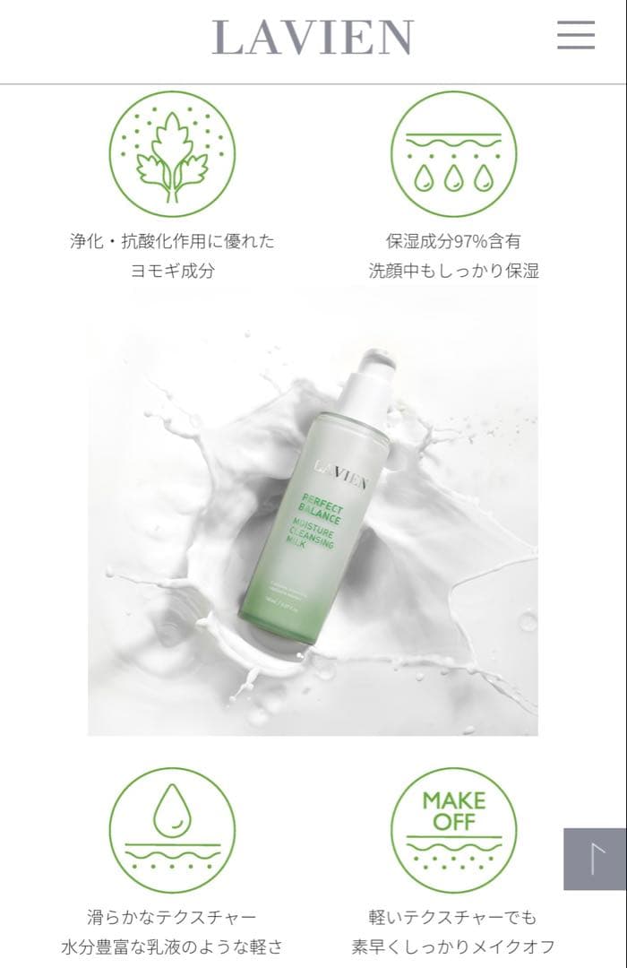 モイスチャークレンジングミルク　新品未使用2本セット