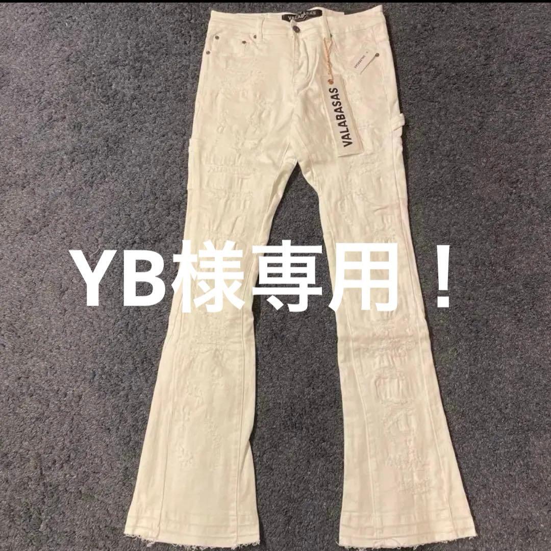 バラバサスvalabasas【新品未使用】ホワイトクラッシュフレアデニム 32