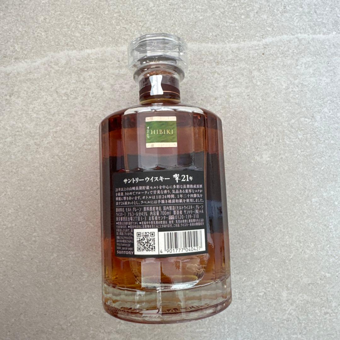 新品・未開封　響 21年 & 白州シングルモルト セット