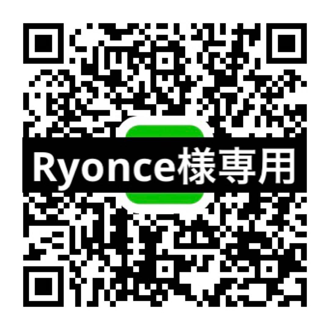 アロマグッズ Ryonce