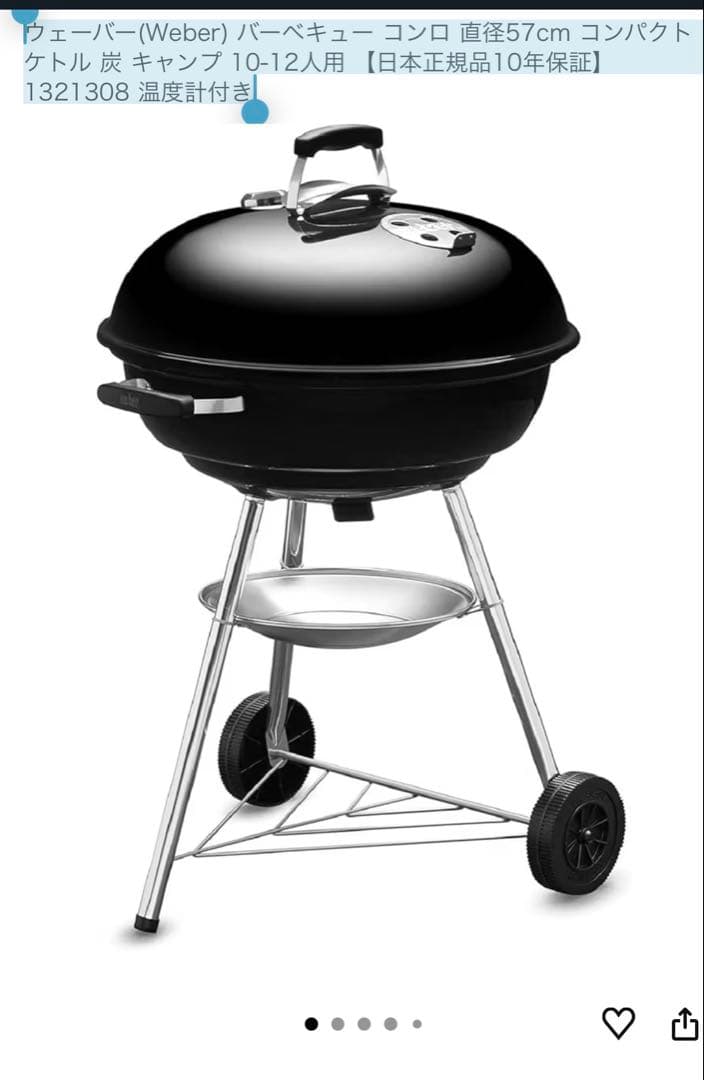 ウェーバー(Weber) バーベキュー コンロ 直径57cm コンパクトケトル