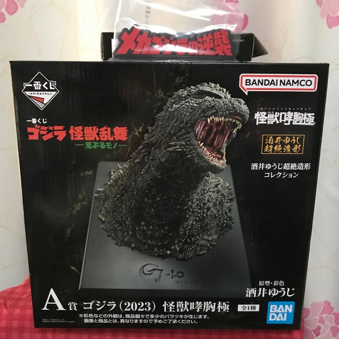 ゴジラ　一番くじ　怪獣乱舞　A賞　フィギュア　おまけ付き
