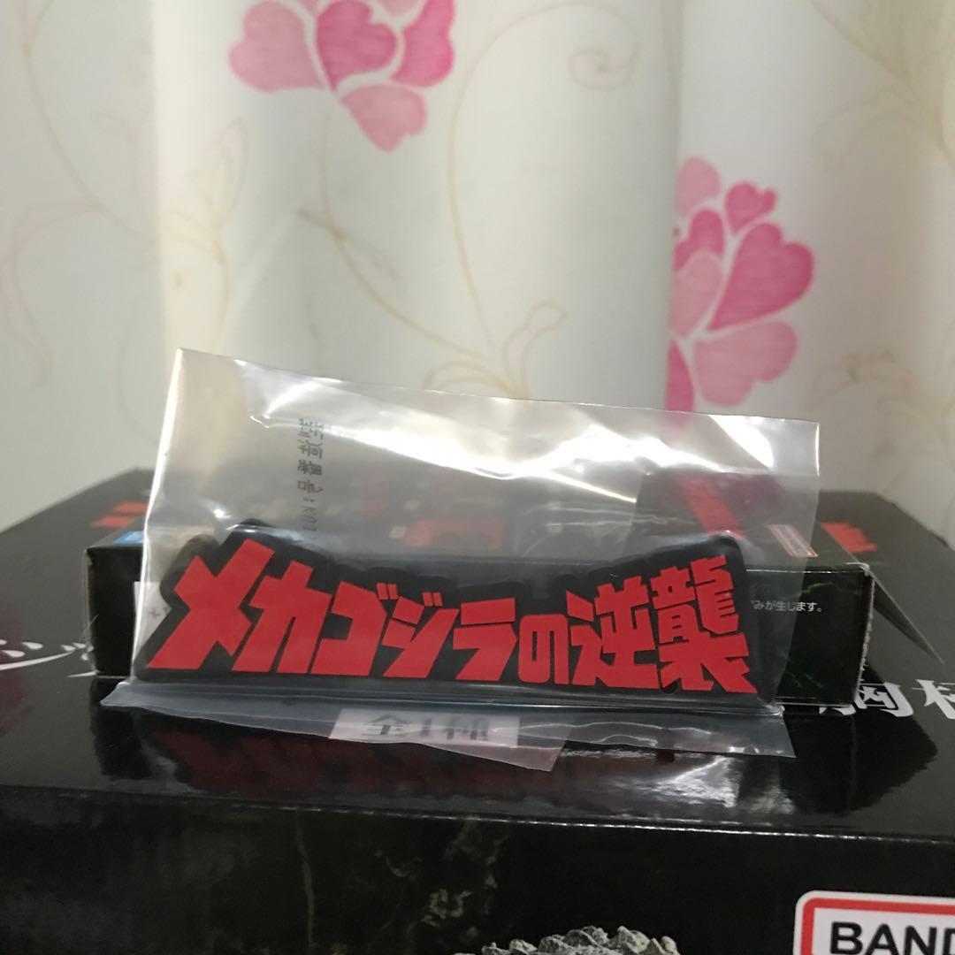 ゴジラ　一番くじ　怪獣乱舞　A賞　フィギュア　おまけ付き