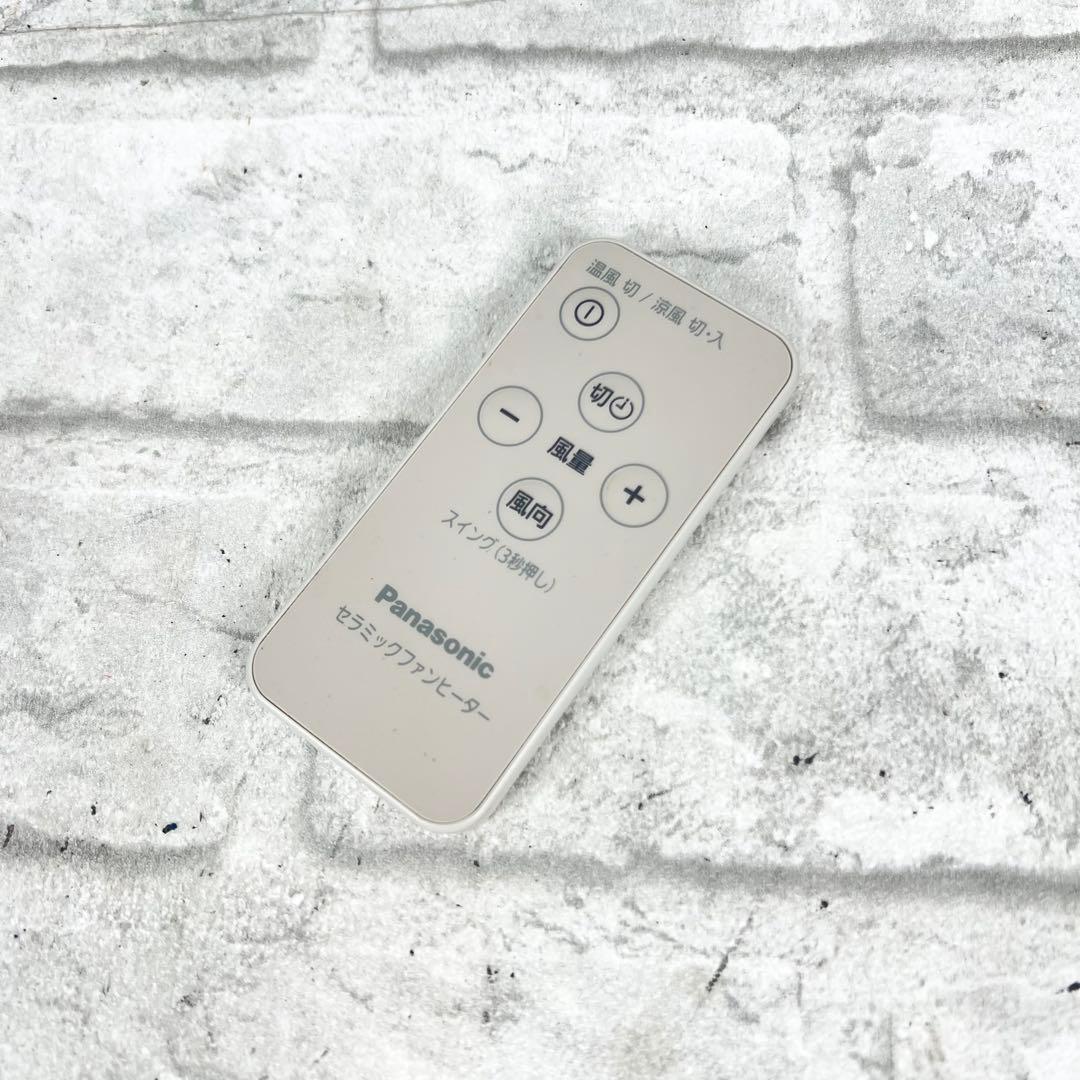 パナソニック DS-FWX1201-C セラミックファンヒーター 2023年製