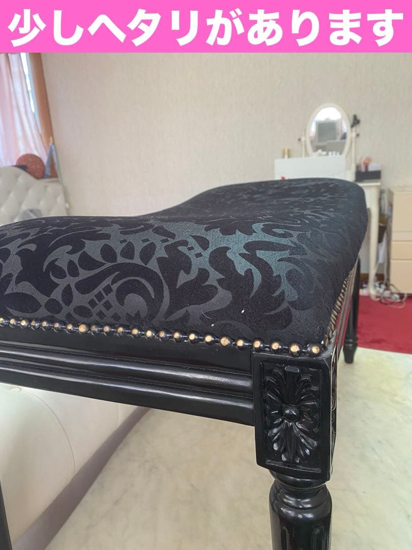 希少♦️ロココ ゴシック ヴィンテージ♦️彫刻 鋲留 ベンチ♦️ダマスク♦️送料込