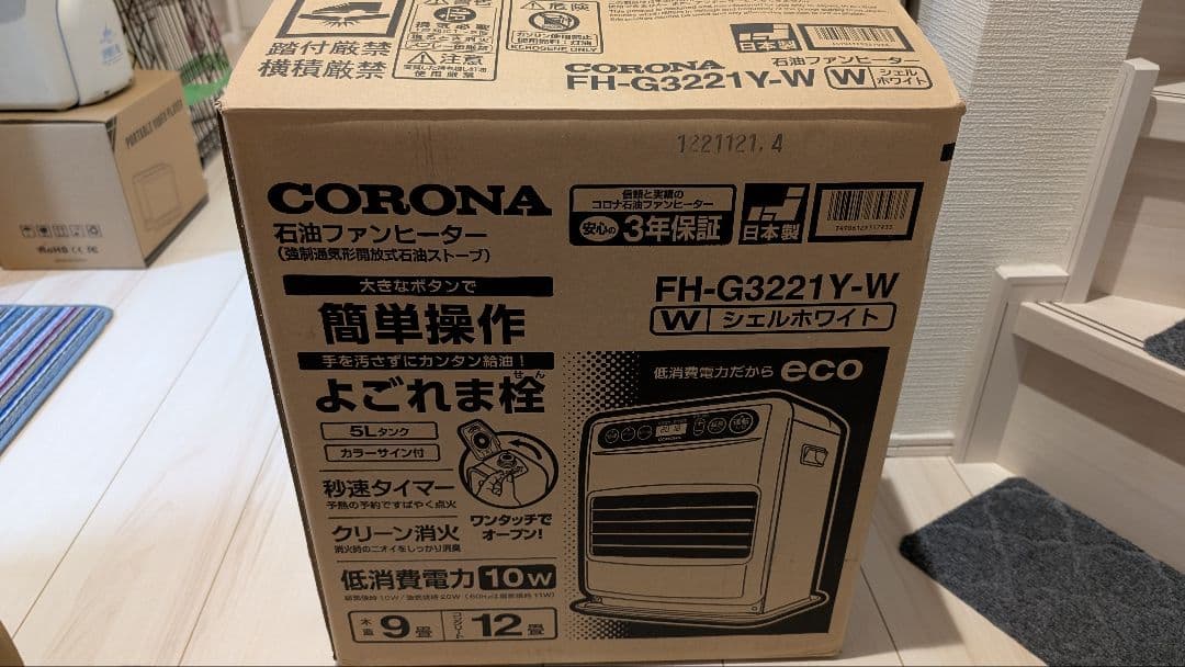 コロナ CORONA 石油ファンヒーター FH-G3221Y-W