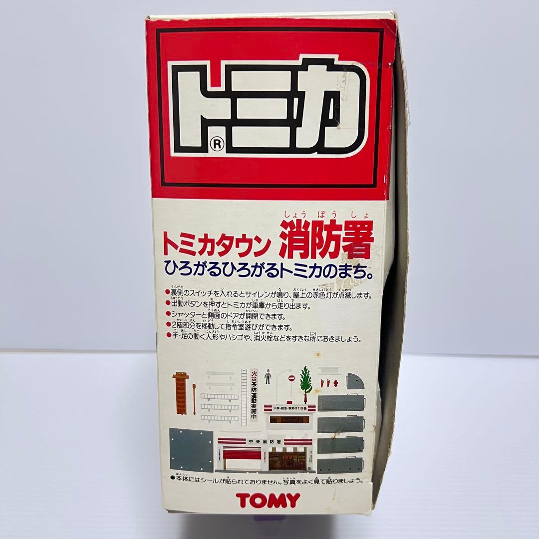 【完品】トミカタウン 消防署【トミカおまけ付き！】