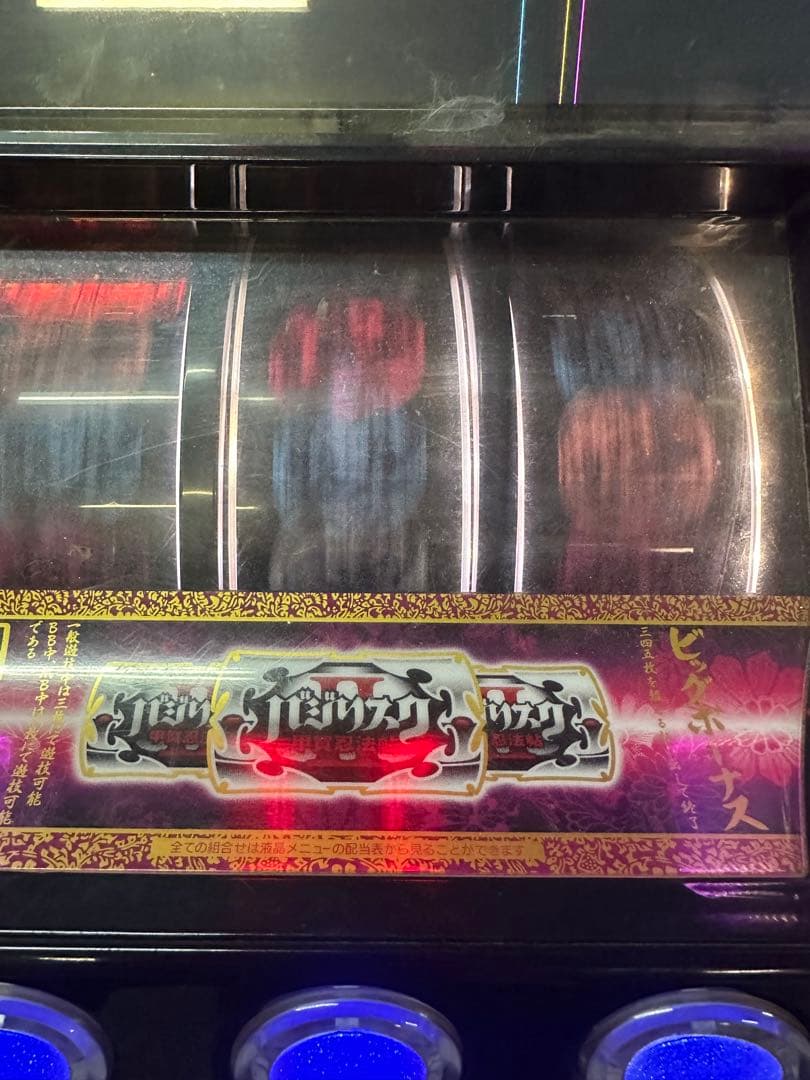 パチスロ実機　バジリスク2