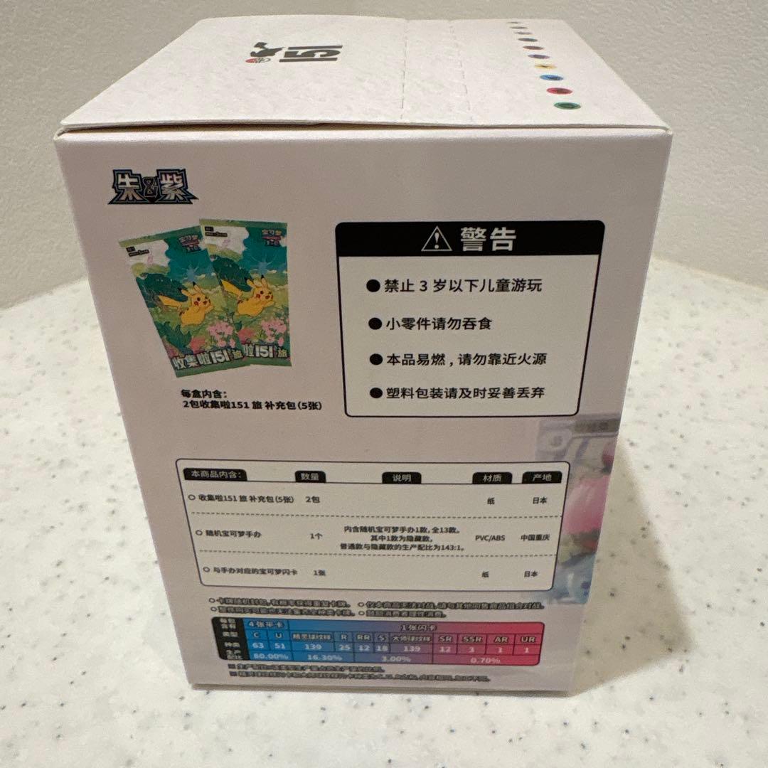 中国限定 ポケモンカード　絵夢点睛　151 パック＆フィギュア　2boxセット
