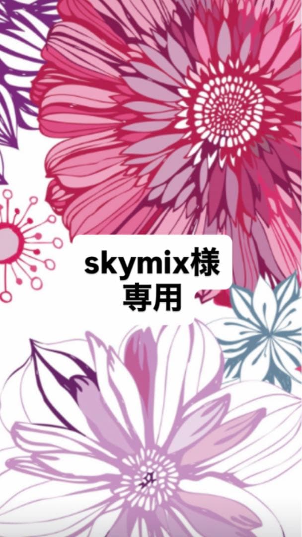 乳液・ミルク skymix