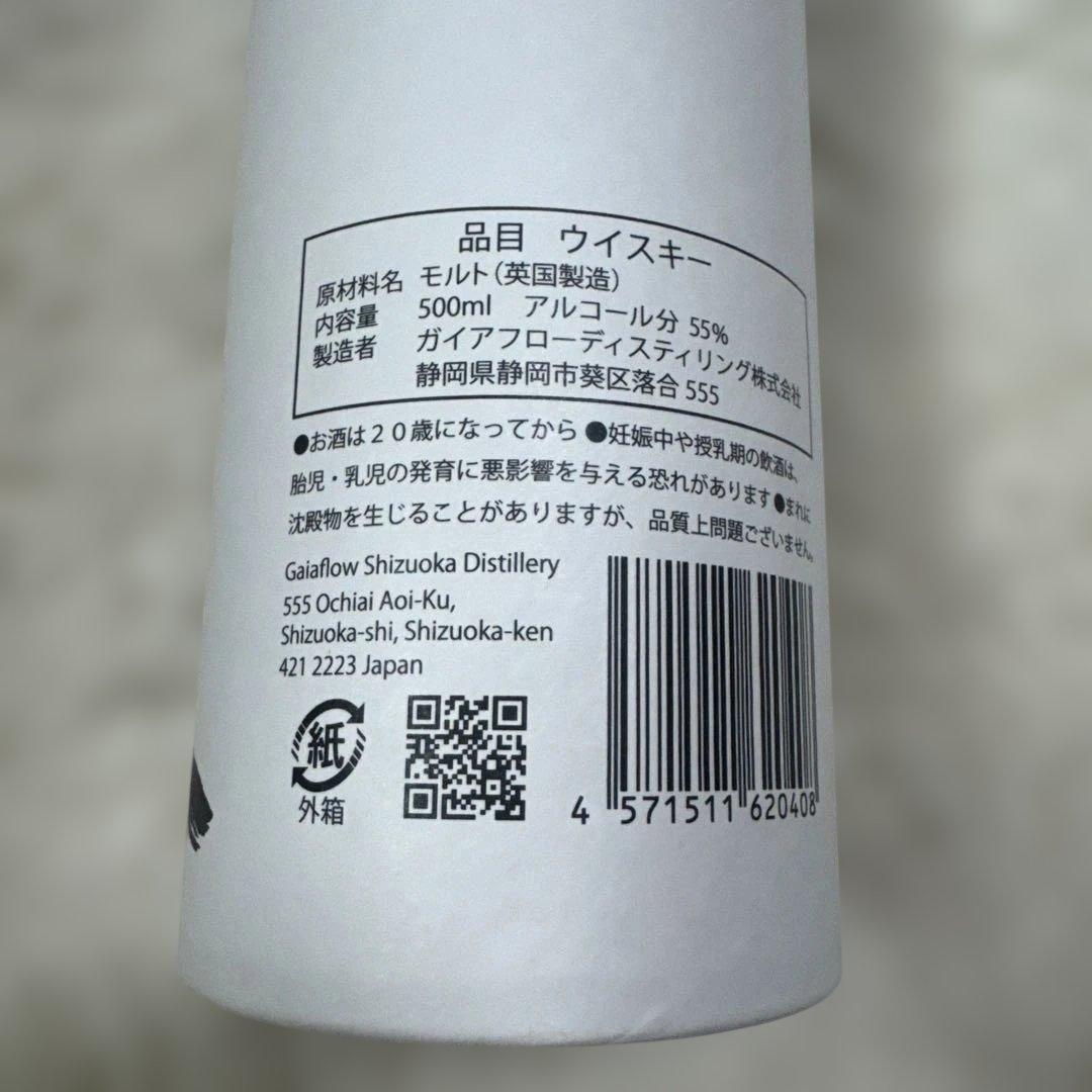 静岡ウイスキー　2024