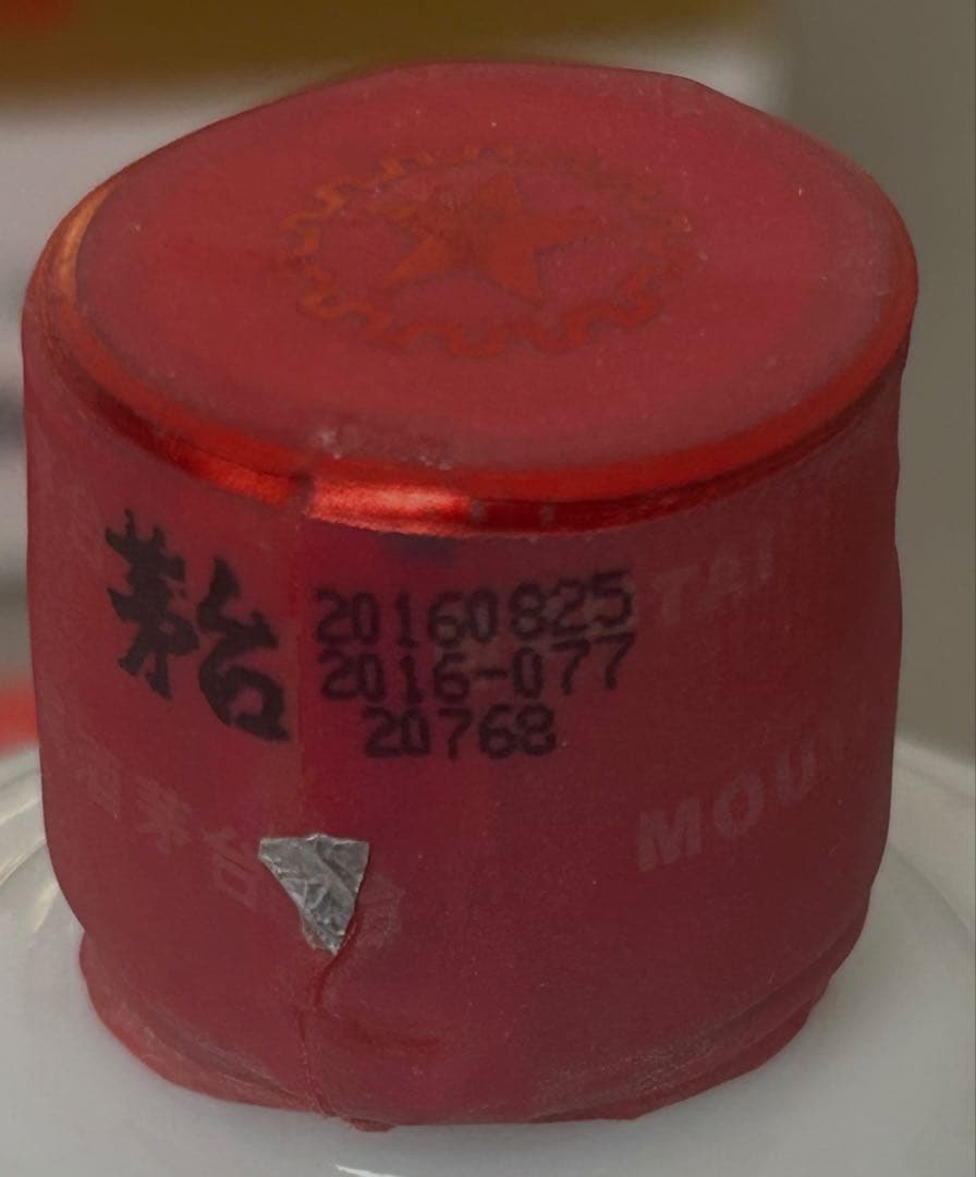 未開栓　貴州茅台酒 2016年 MOUTAI マオタイ 53度 中国　2本セット