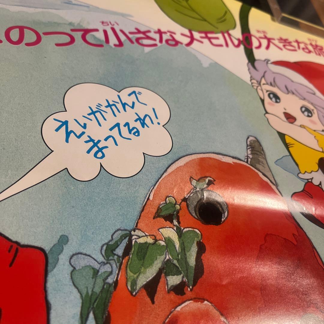 【希少品】とんがり帽子のメモル　非売品　映画ポスター　B2 当時物