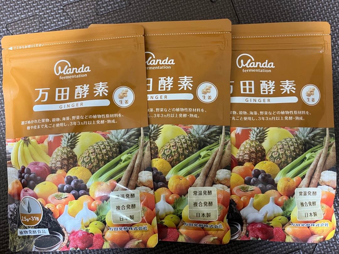 万田酵素 MULBERRY　マルベリー　分包タイプ（3袋）