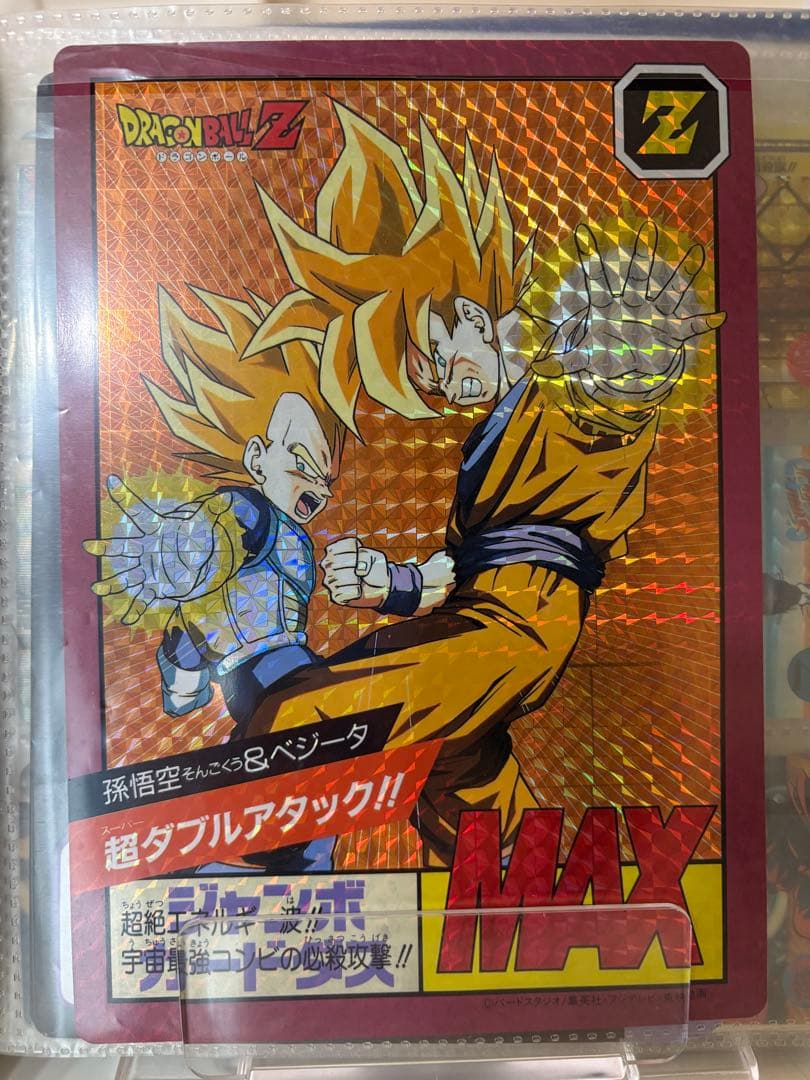 ドラゴンボールZ 超ダブルアタック MAX ジャンボカードダス