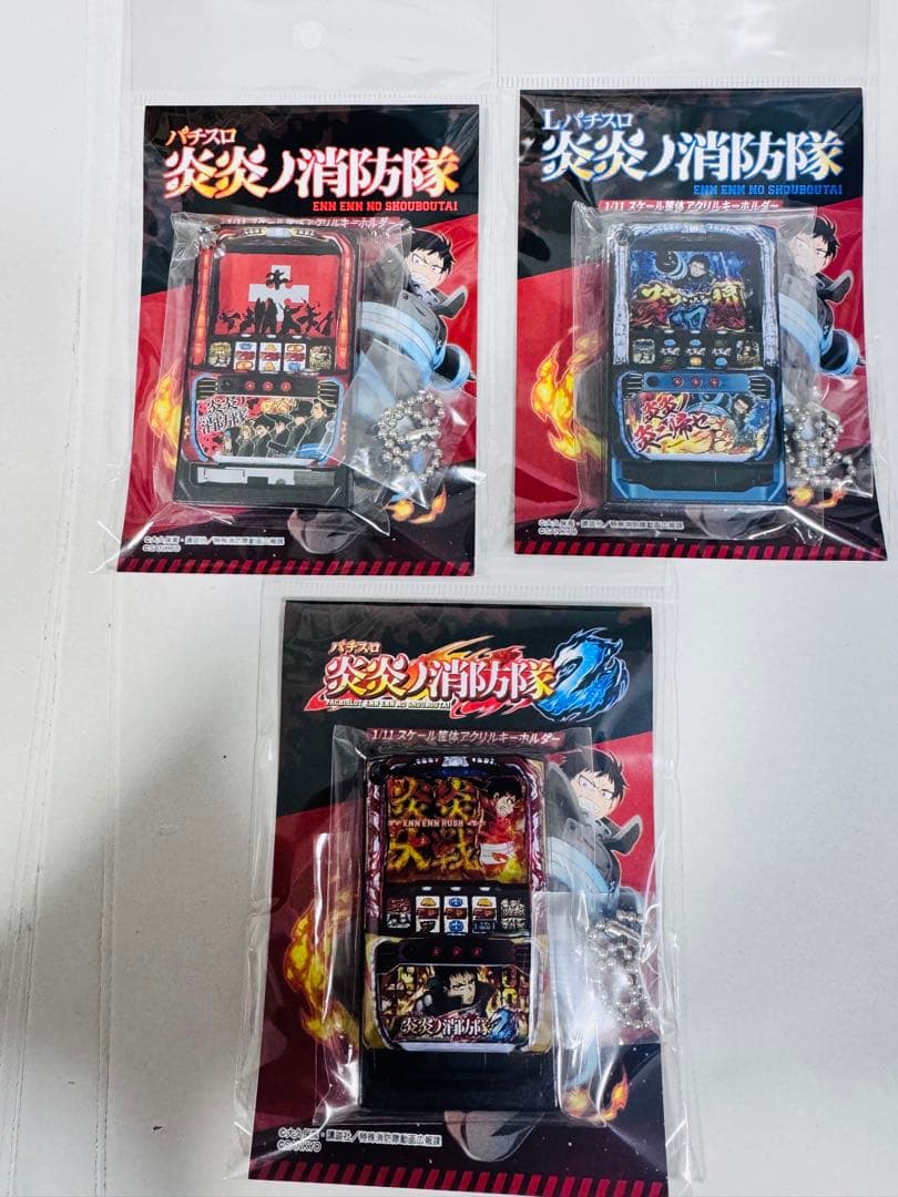 【限定商品】L炎炎ノ消防隊21/11スケール筐体アクリルキーホルダー3個セット