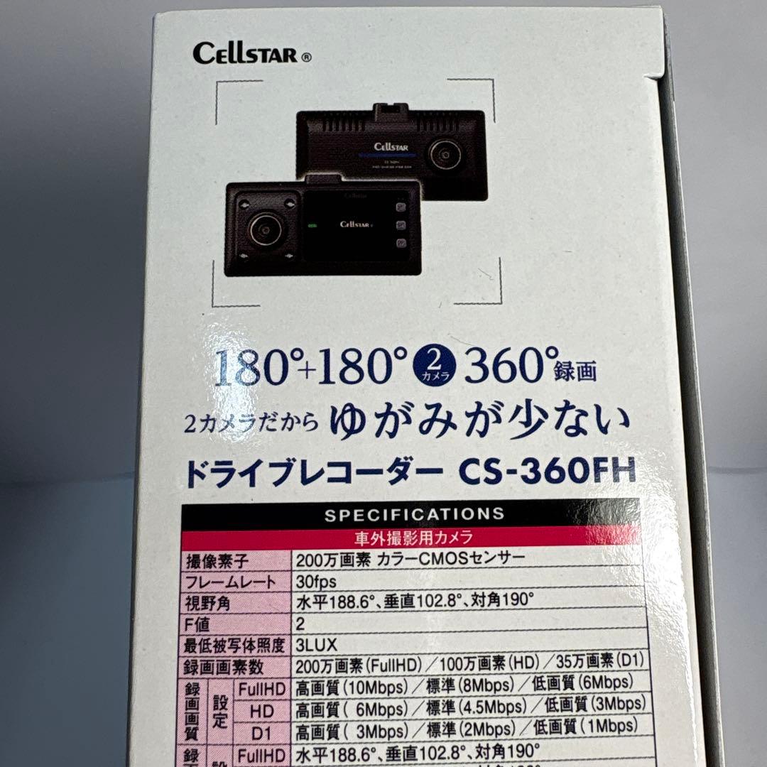 セルスター CS-360FH【未使用】