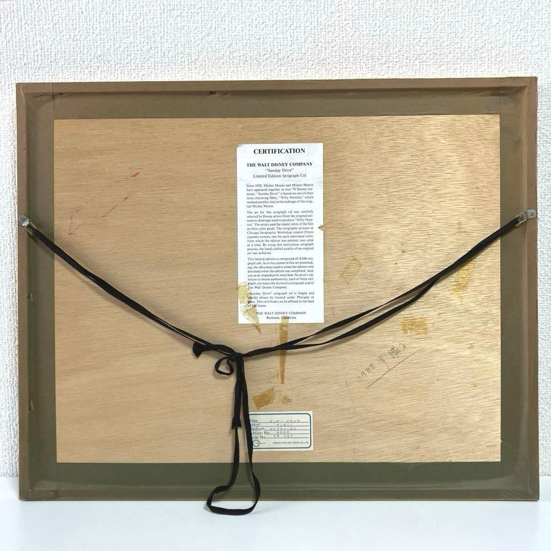 DISNEY ディズニー セル画 セリグラフミッキー&ミニー サンデードライブ