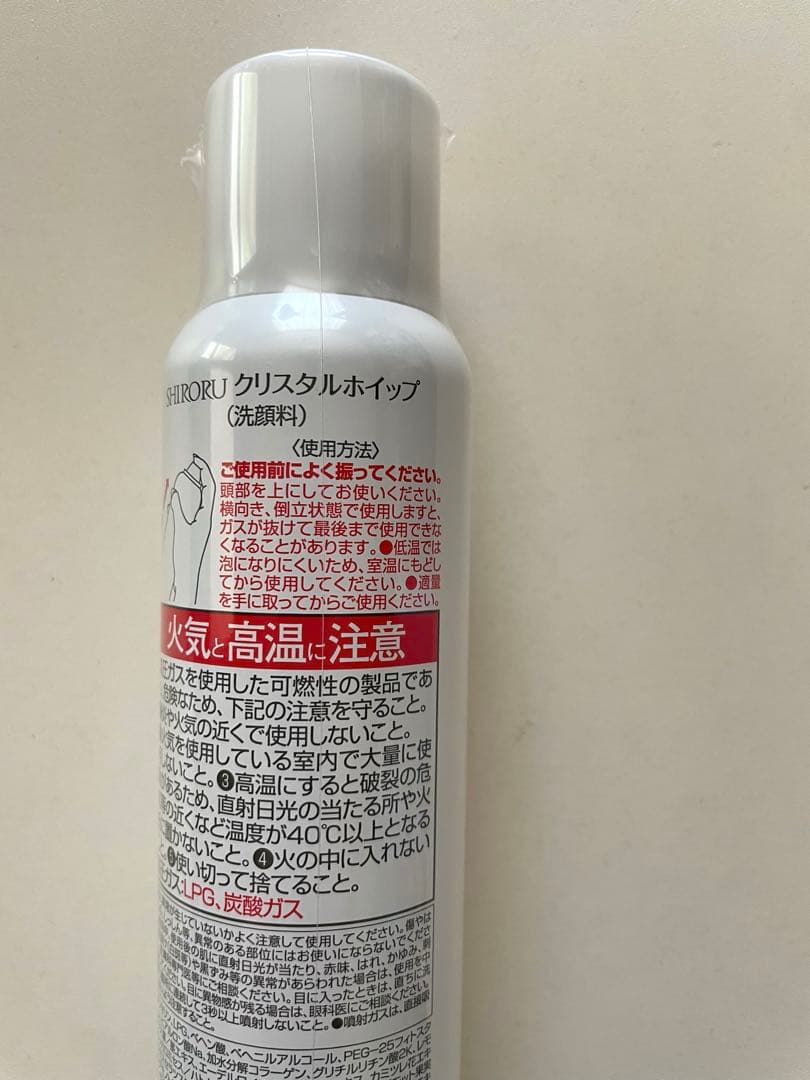 本日限り　SHIROIRU シロル 泡洗顔 炭酸泡洗顔 毛穴洗浄 モコモコ泡