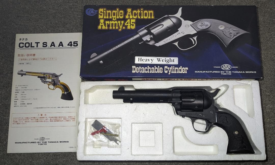 タナカ コルトS.A.A.45 デタッチャブルシリンダー ヘビーウェイト