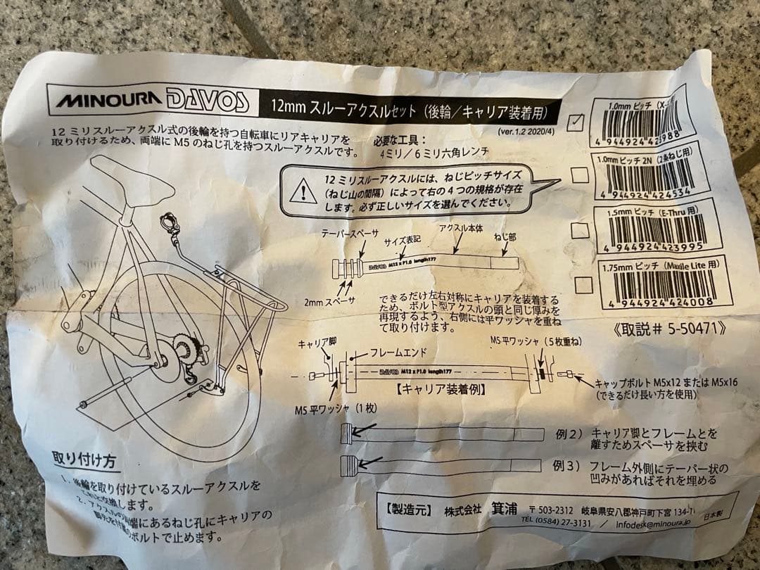 自転車パーツセット