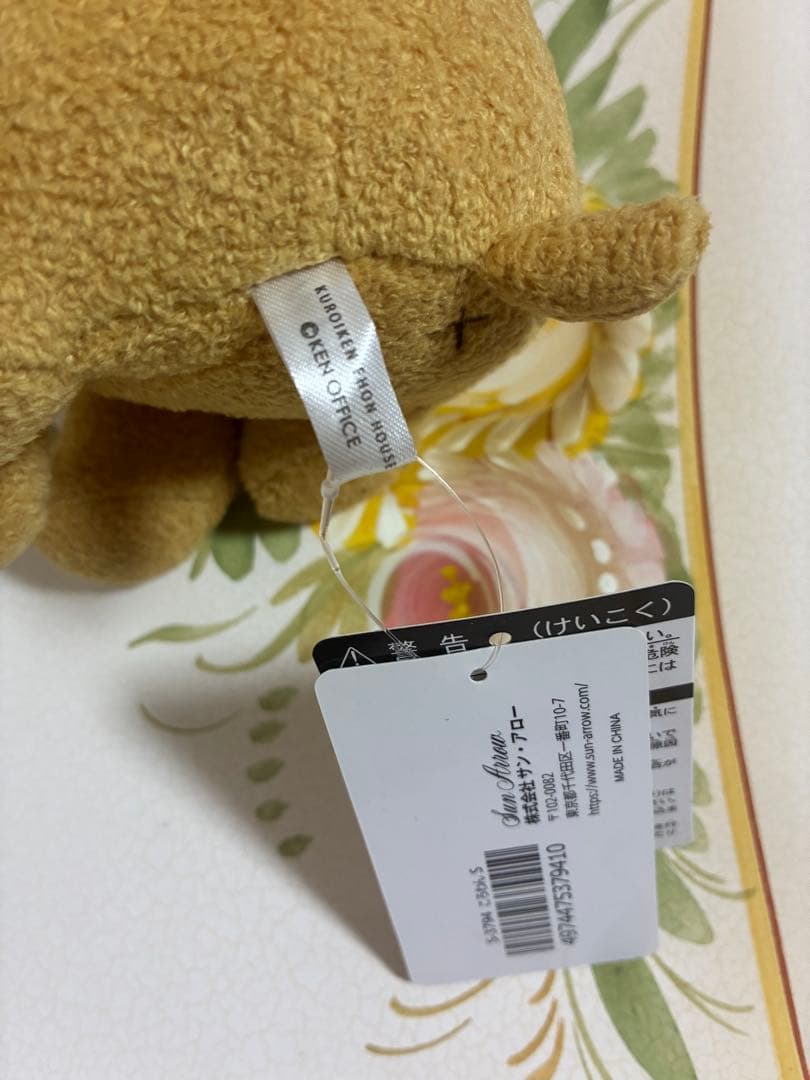 KUROIKEN絵本HOUSEころわんぬいぐるみ