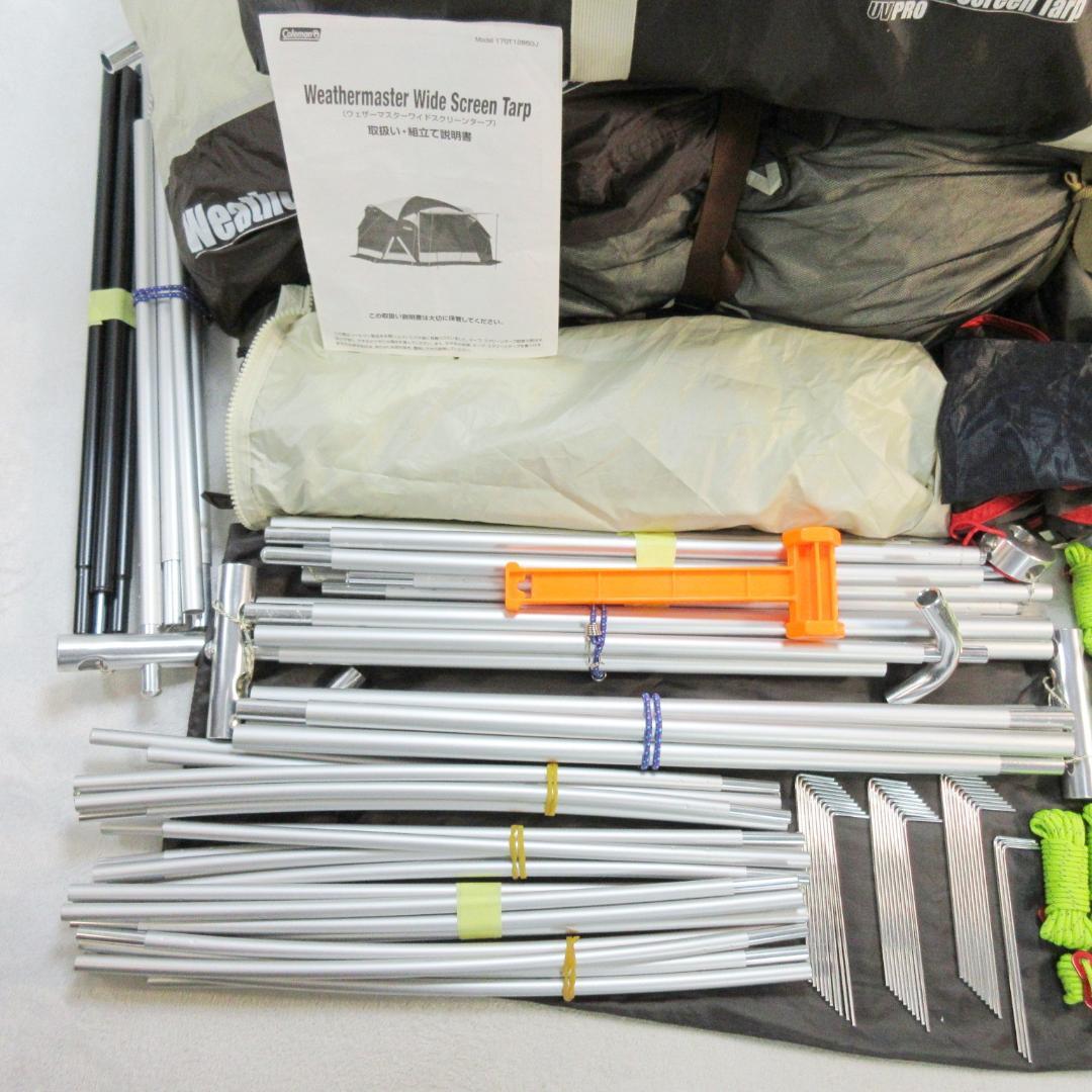 ✨コールマン最上級ライン✨ウェザーマスター ワイドスクリーンタープ