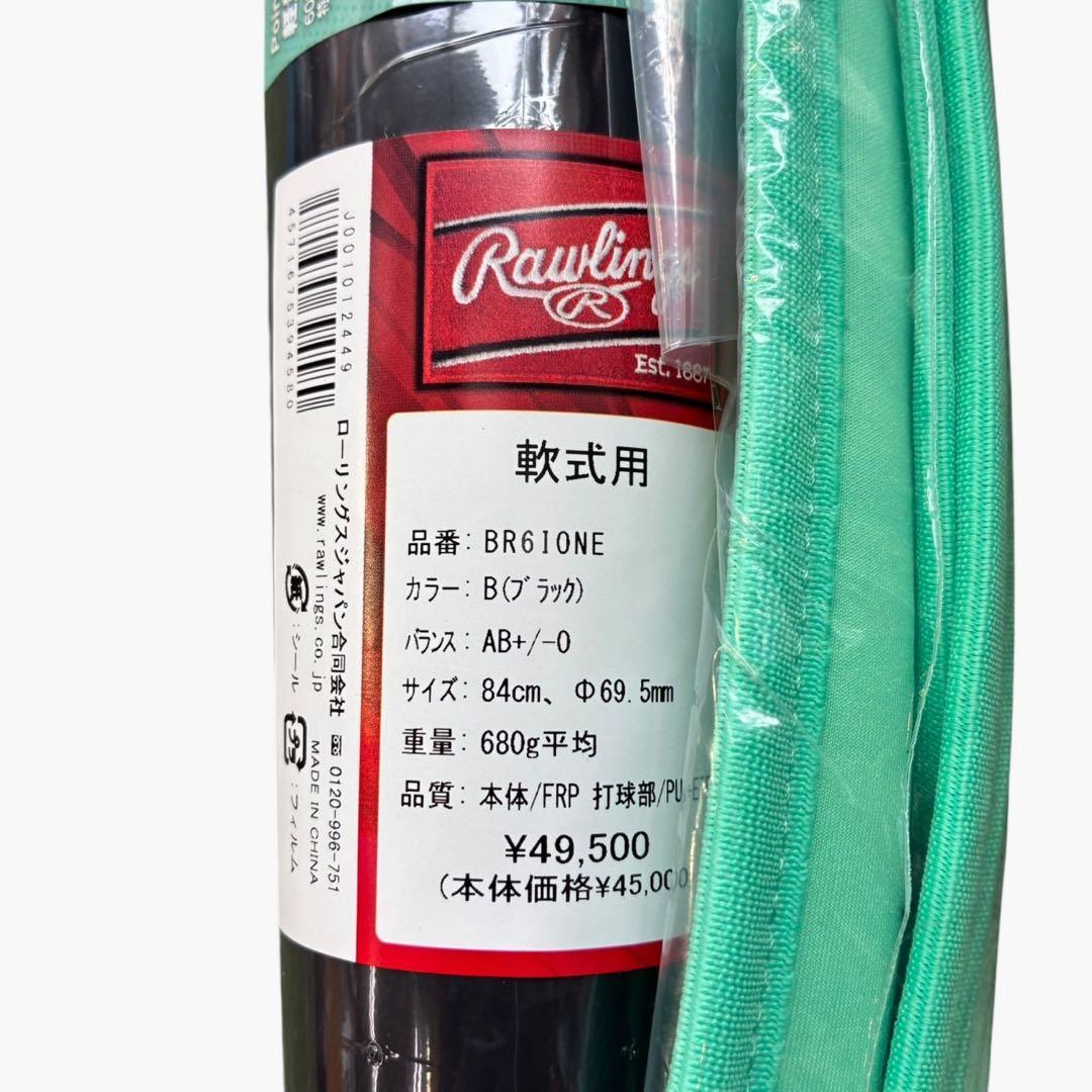 ローリングス ICON 軟式バット BR6IONE 84cm ケース付　新品