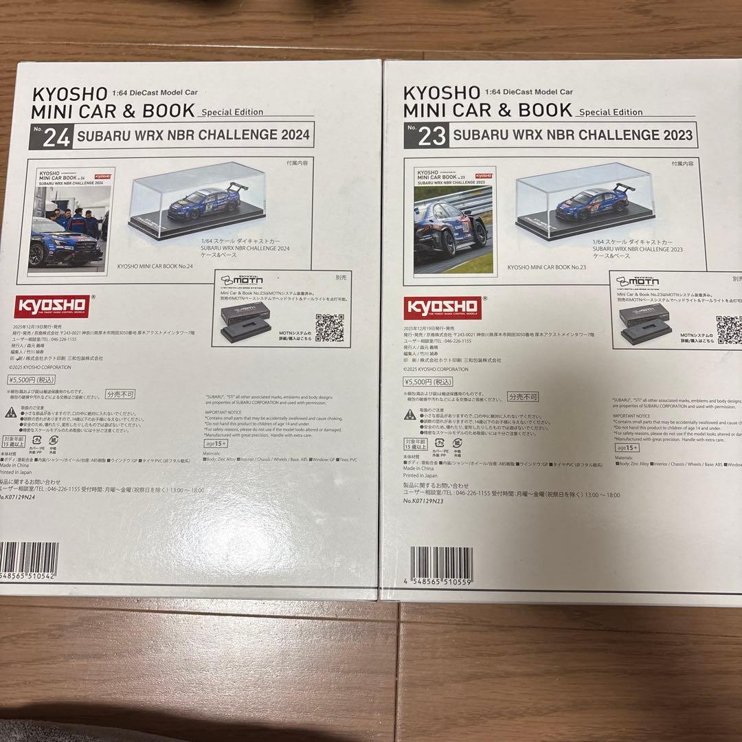 や*ん様 SUBARU WRX NBR CHALLENGE 2023・2024セ