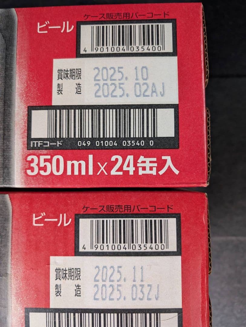 アサヒ スーパードライ 350ml 24缶 　2ケース