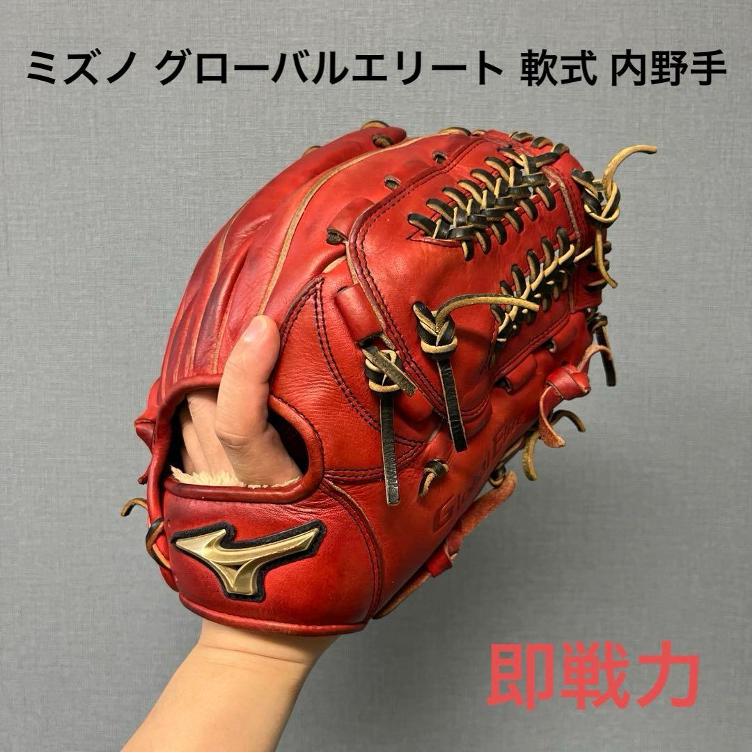 1087 ミズノ グローバルエリート 即戦力 軟式 内野手用グローブ