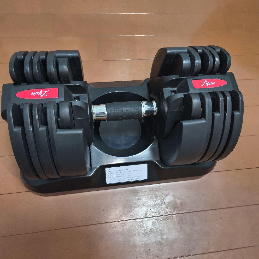 ② ライシン 可変式ダンベル 20kg [送料込]　（＊①と②の両方購入必須）