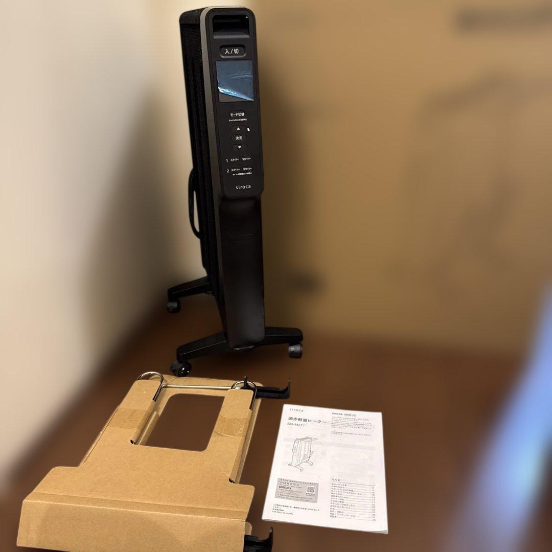 シロカ 遠赤軽量ヒーター かるポカ SN-M371(K) 2023年製