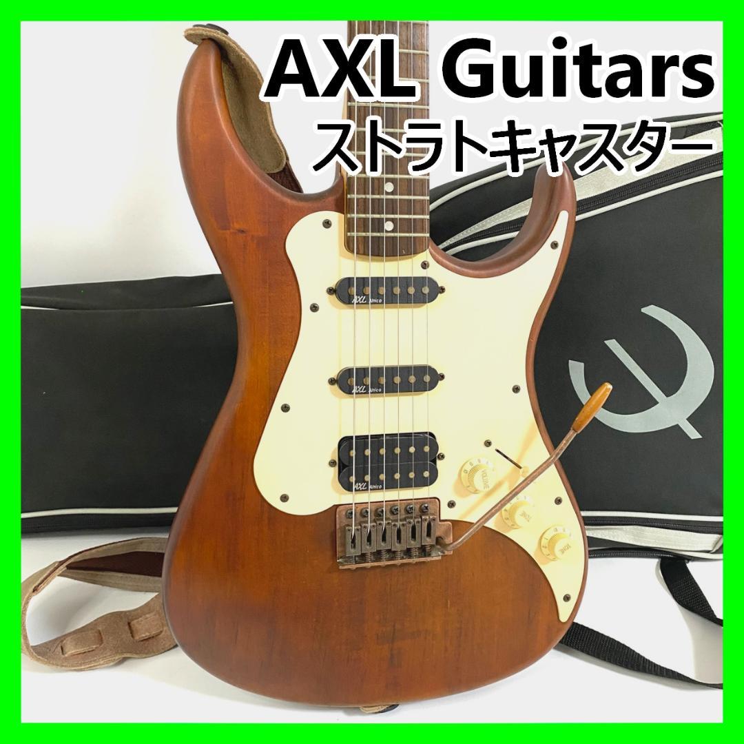 AXL Guitars アクセルギター エレキギター ストラトキャスタータイプ