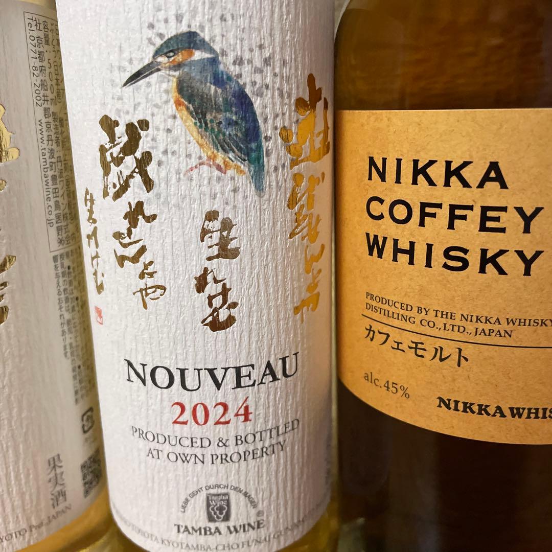 ニッカカフェモルト　ニッカ　丹波ワイン　ヌーボー　2024年が2本　合計3本