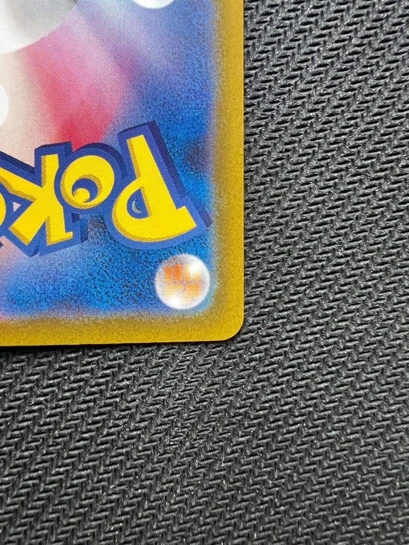 メガリザードンXex SAR M2 110/080 インフェルノX