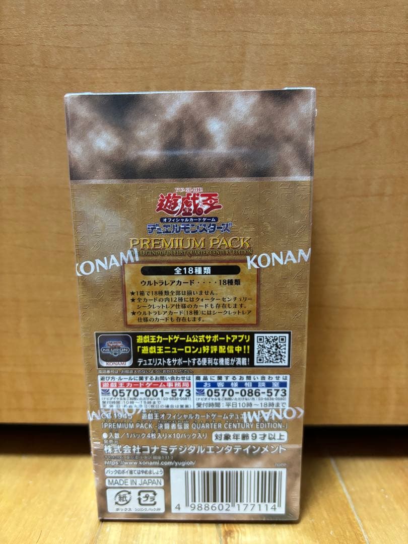 遊戯王　決闘者伝説　プレミアムパック3Box EX 1BOXストラク格3BOX