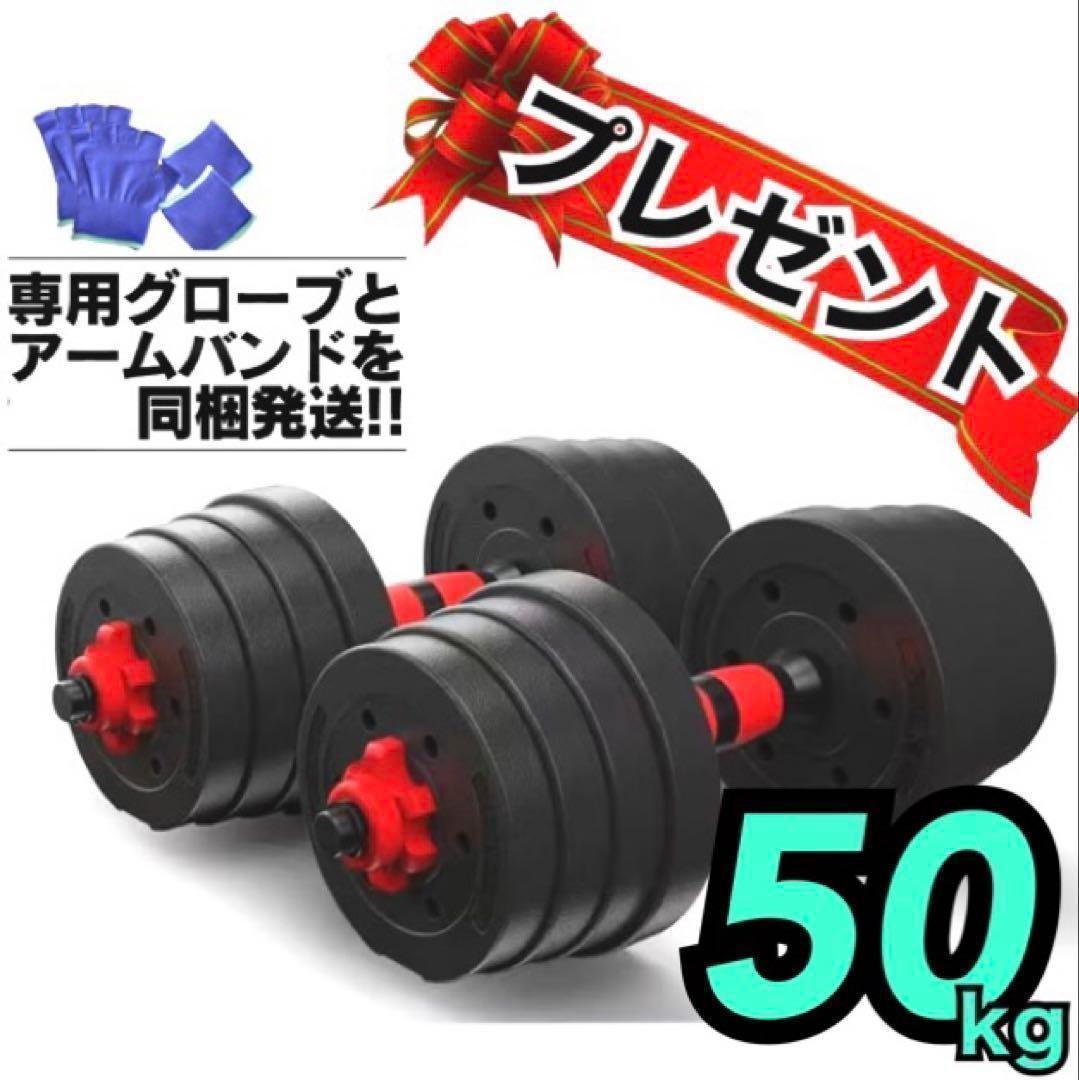 合計50kg／バーベルにもなるダンベル 可変式プレート｜25kg×2個セットA5