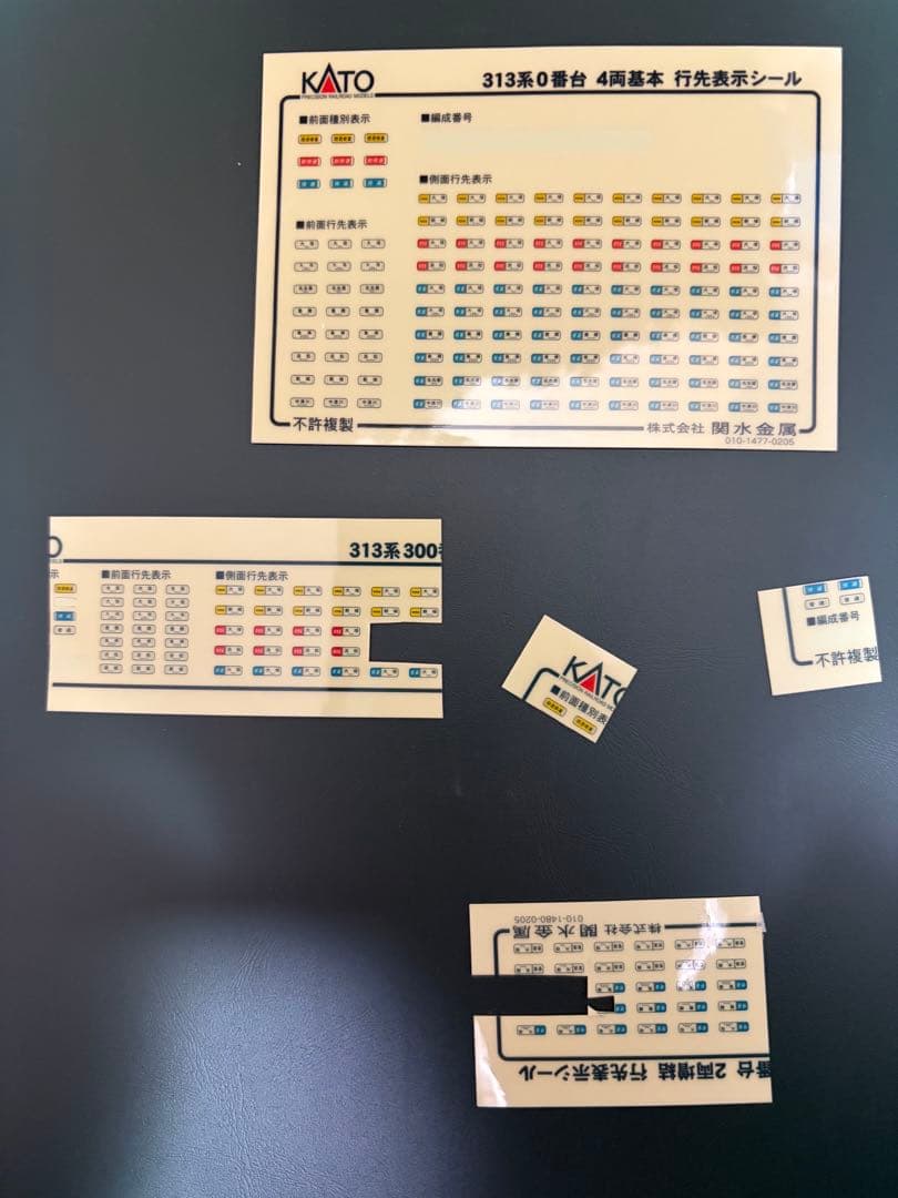 KATO 313系0番台　10-421