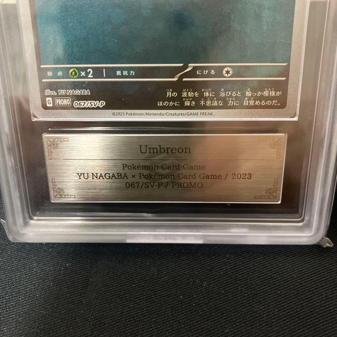 【ARS10】ブラッキー 067/SV-P YU NAGABA プロモ　鑑定書付