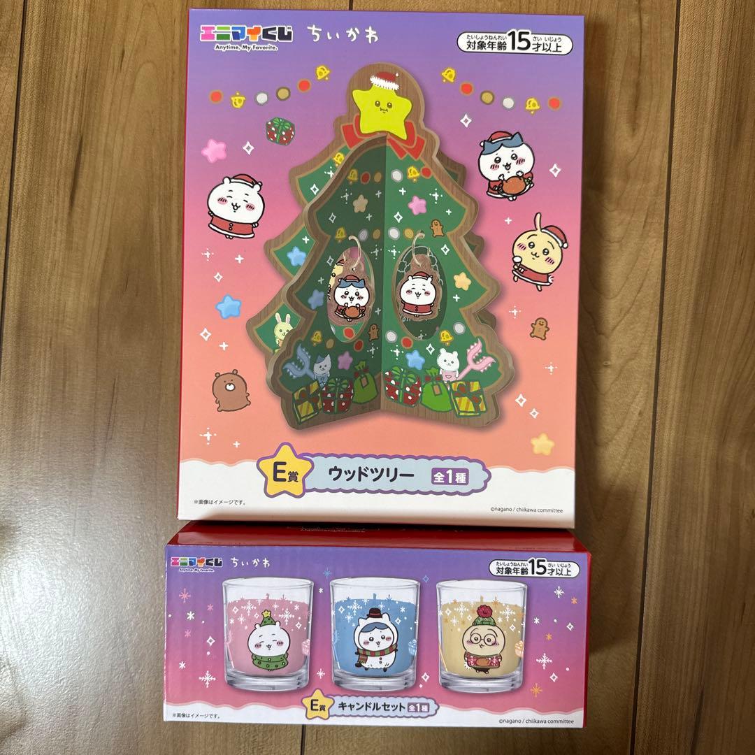 ちいかわ エニマイくじ Ｅ賞オーナメント含む 【全12点セット】