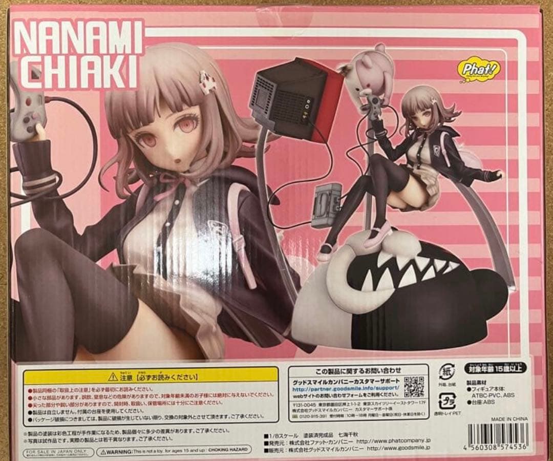 スーパーダンガンロンパ2 七海千秋1/8スケール フィギュア