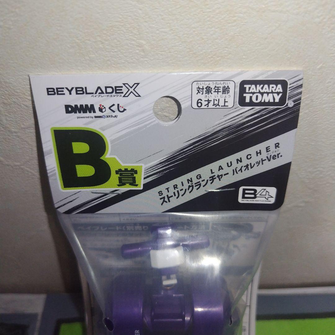A賞 ワイバーンホバー 2-80G B賞 ストリングランチャー ベイブレードX
