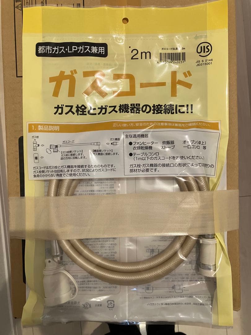 【新品 未使用】東邦ガス ガスファンヒーター RC-41FHA 都市ガス