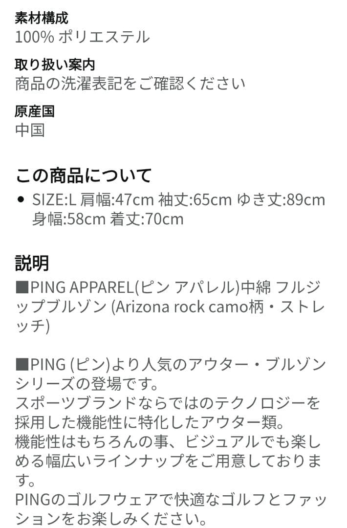 ping 中綿ジャケット L ピンゴルフ