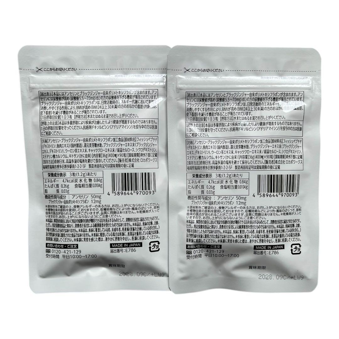 【新品未開封】尿酸と脂肪のダブルバスター サプリメント 2袋