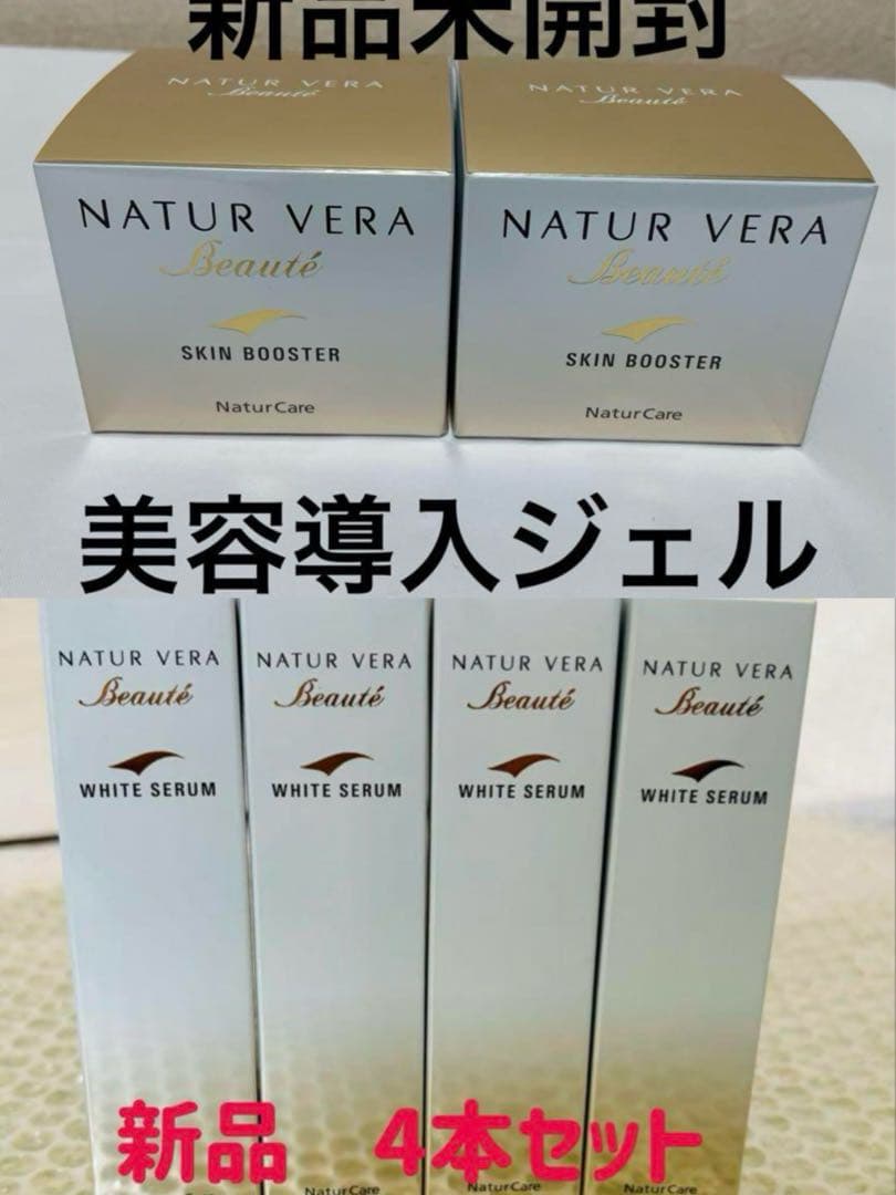 リクエスト 2点 まとめ商SKIN BOOSTER & WHITE SERUM