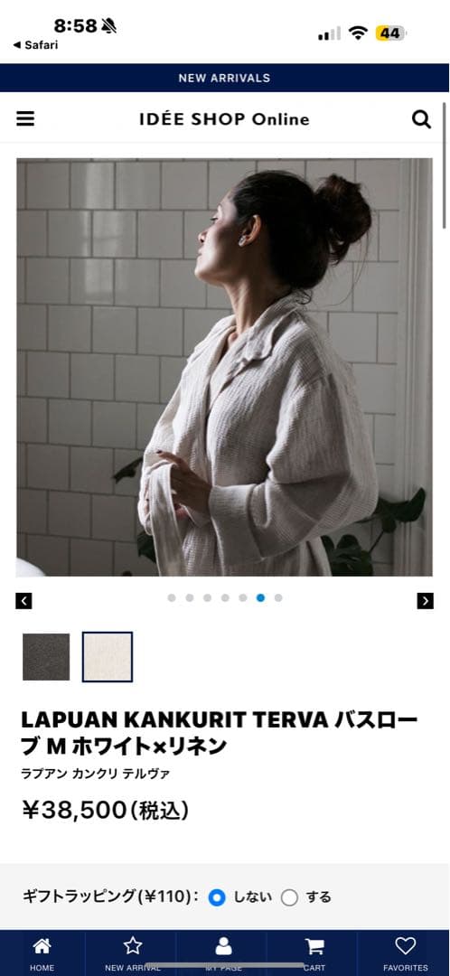 未使用LAPUAN KANKURIT (ラプアン カンクリ)リネンバスローブ